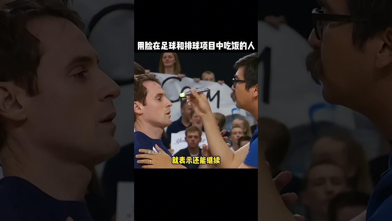 右后卫的角